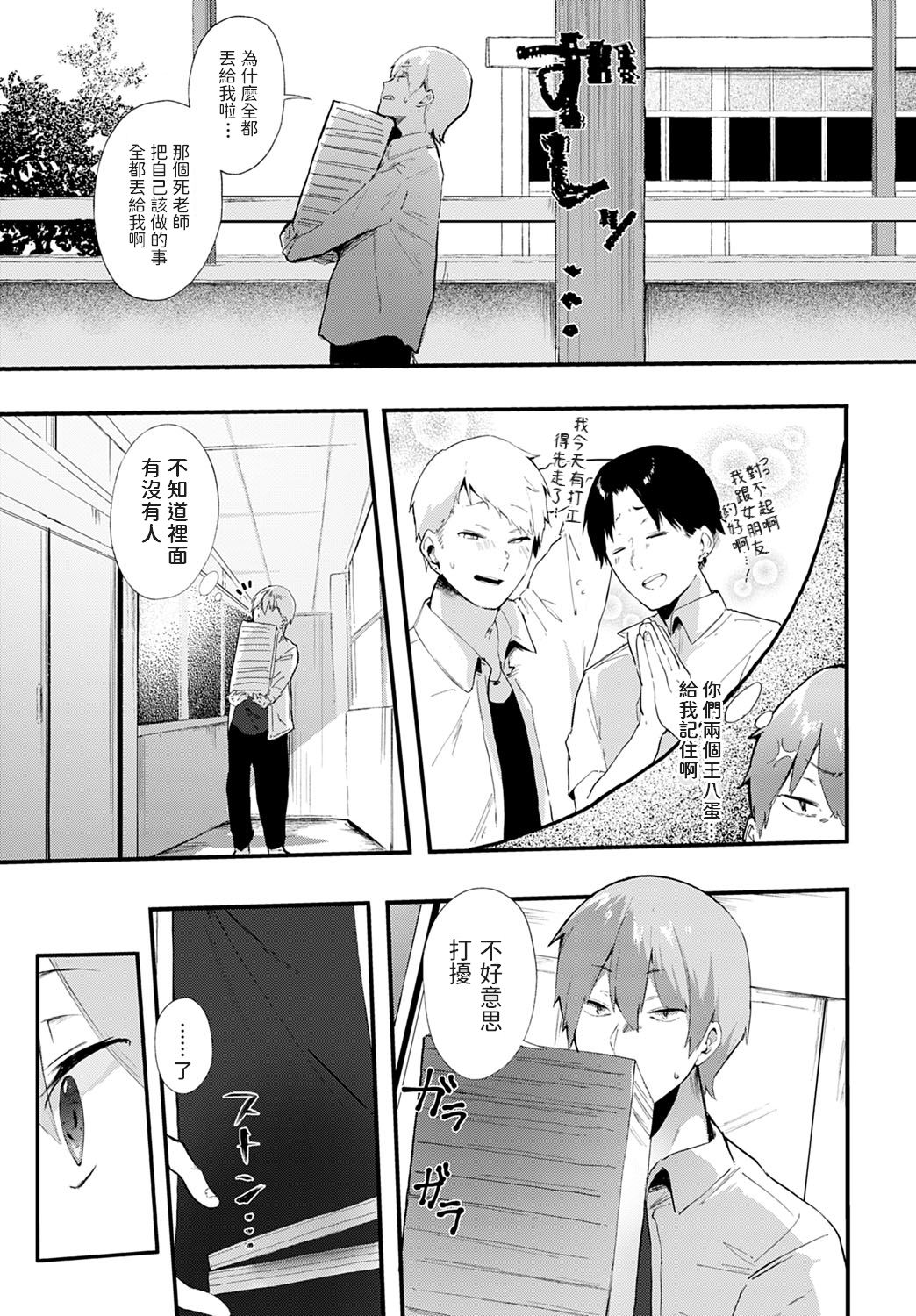 Himegoto page 3 full