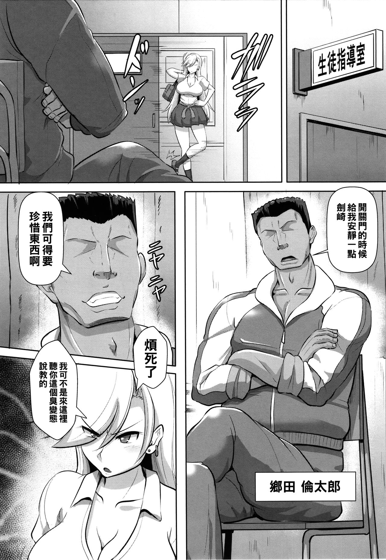 Seikatsu Shidou page 3 full