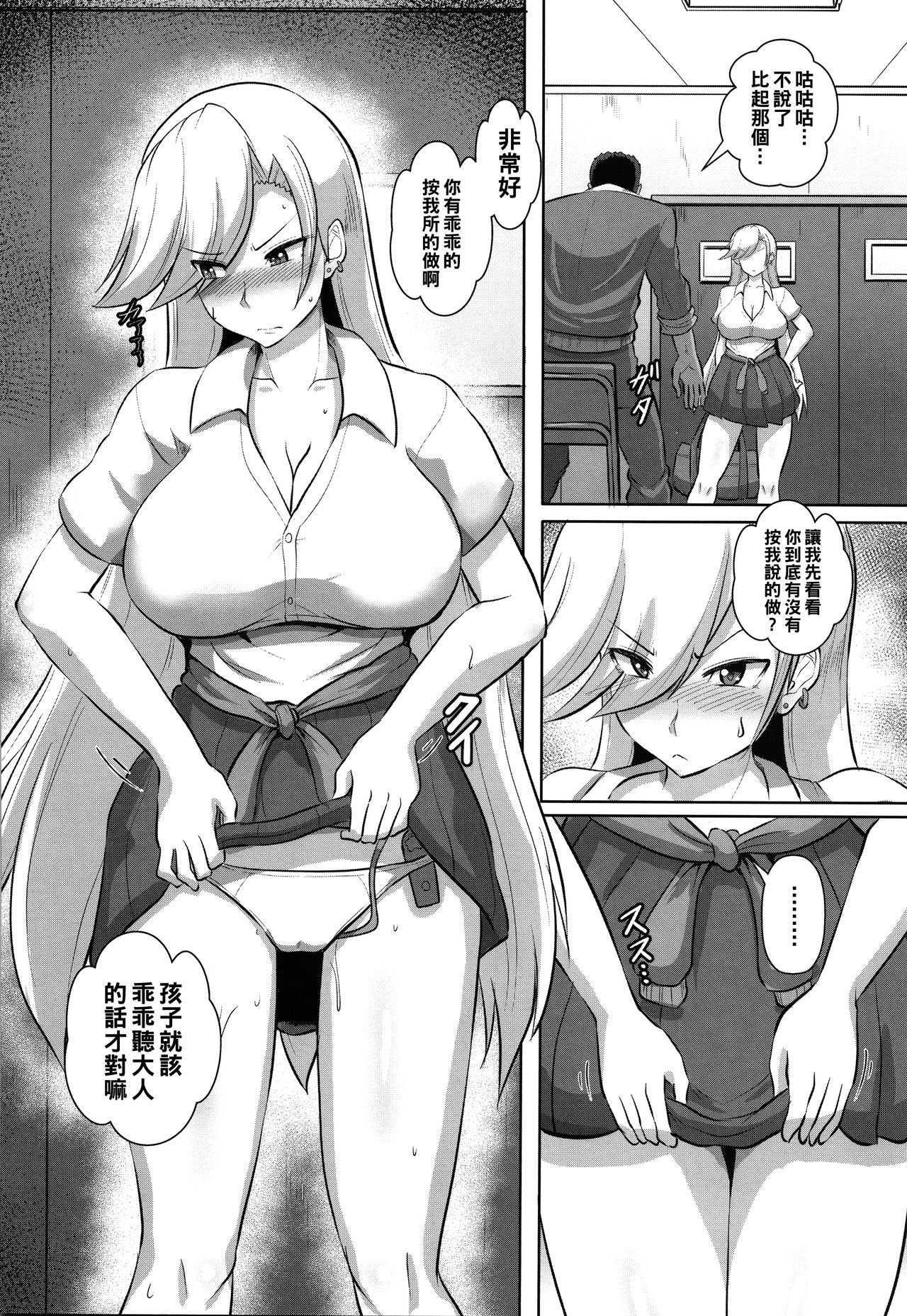Seikatsu Shidou page 4 full