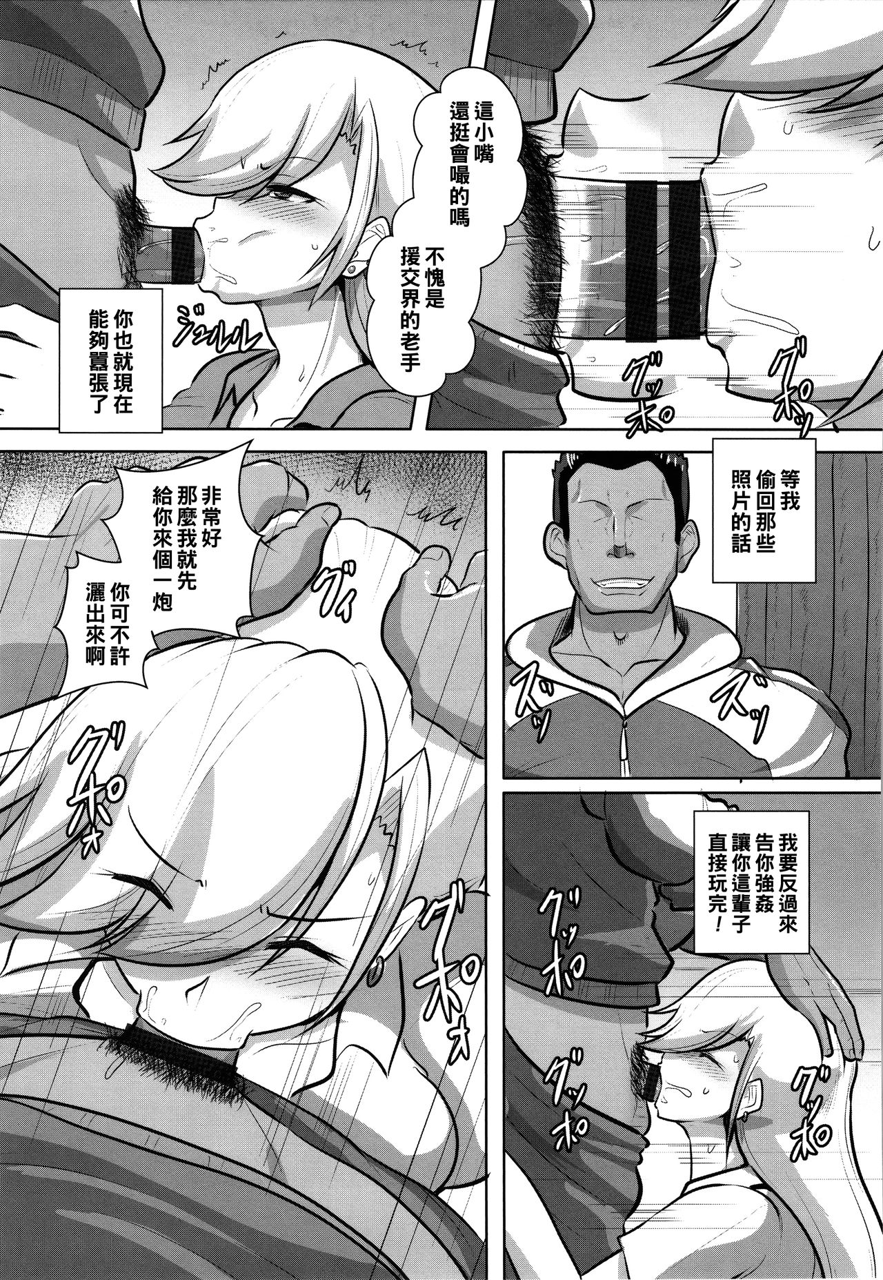 Seikatsu Shidou page 7 full