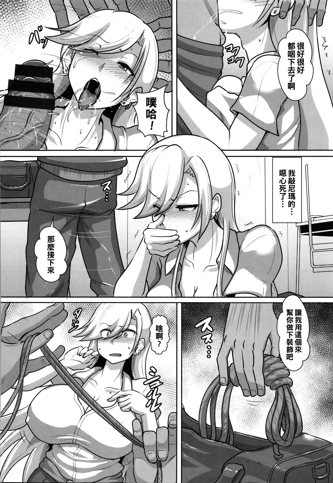 Seikatsu Shidou page 8 full