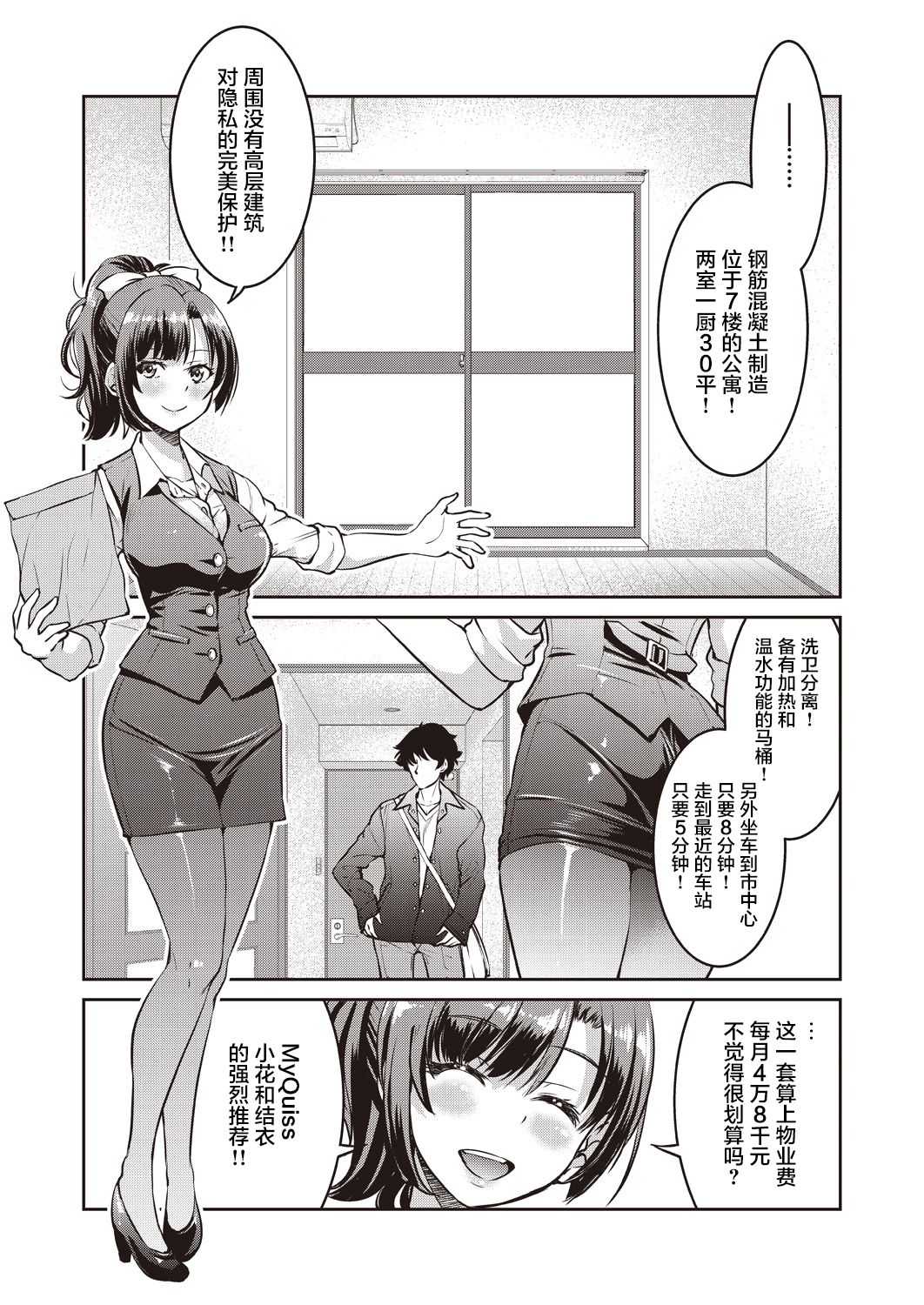 Genjitsu Sekai Cheat Nawashi Ichinonawa page 6 full