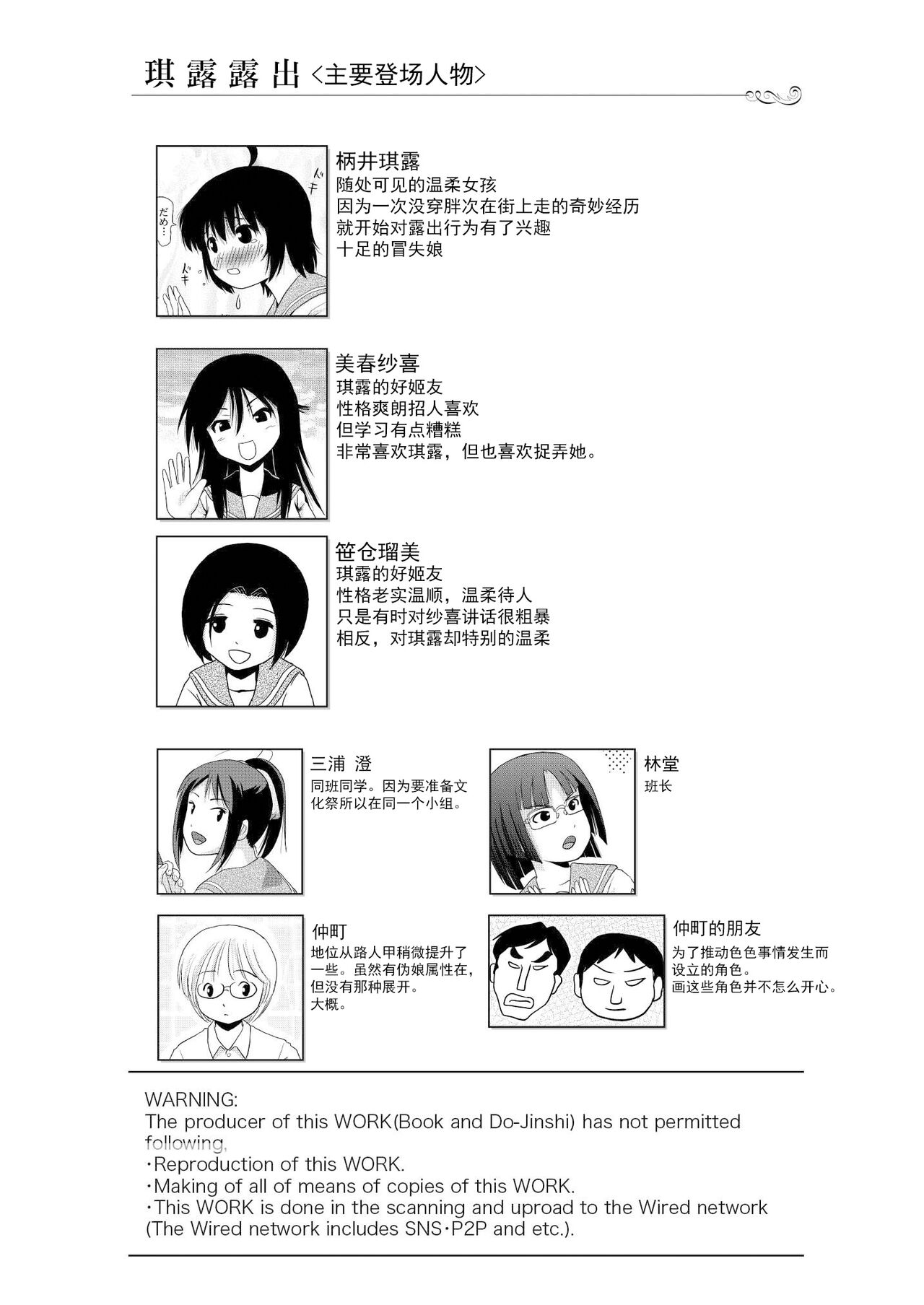 Chiru Roshutsu 15 page 5 full