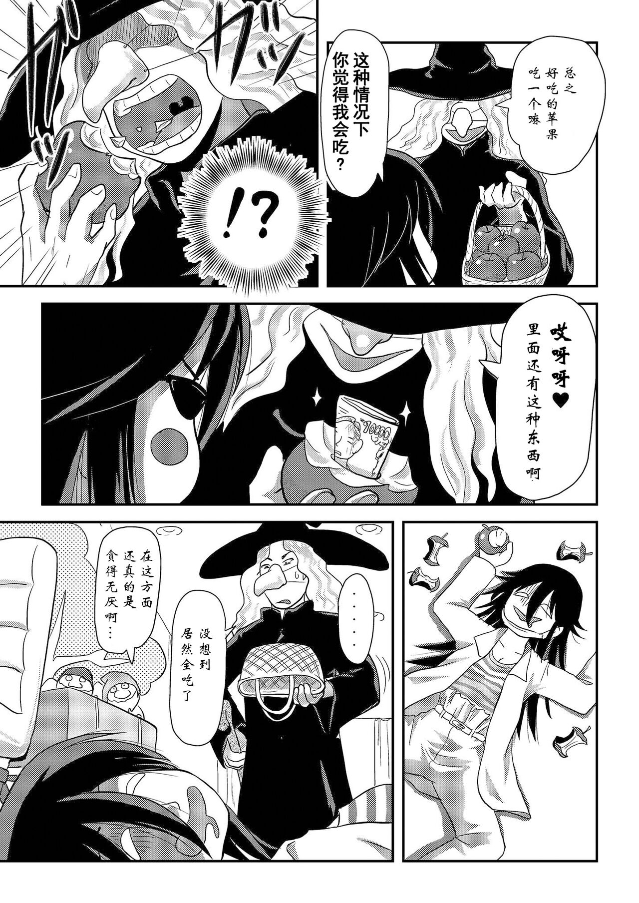 Chiru Roshutsu 15 page 8 full