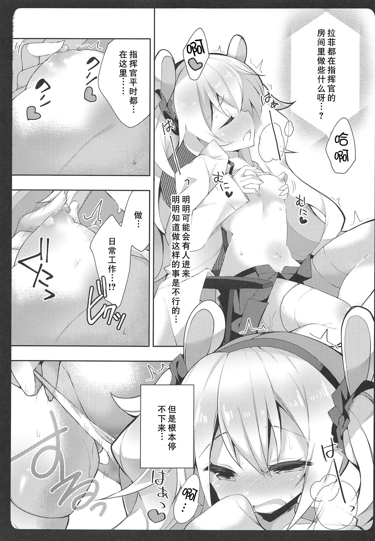 Laffey-chan no Hatsujouki... - Estrus of Laffey page 10 full