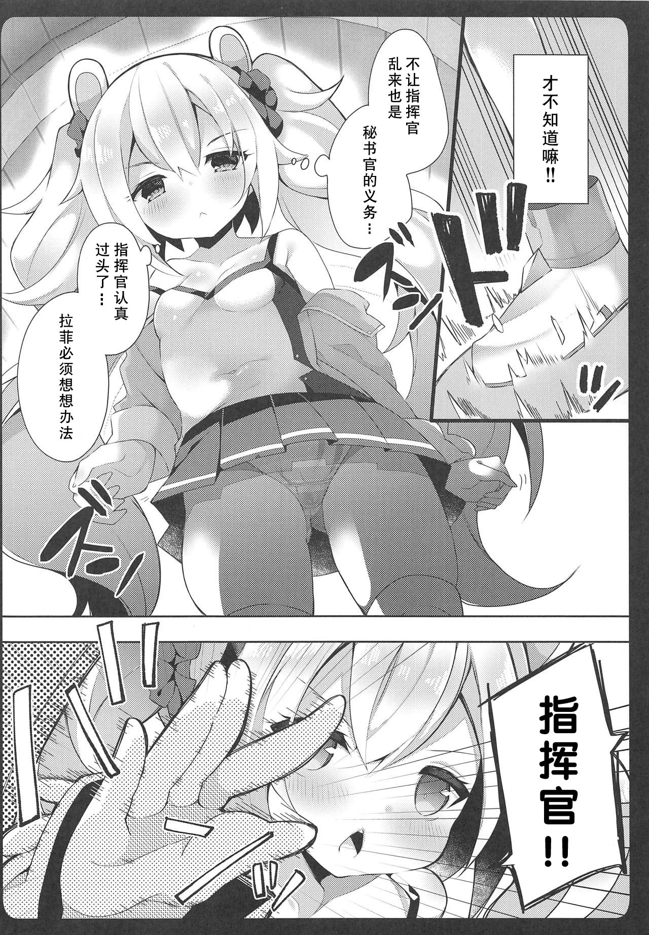 Laffey-chan no Hatsujouki... - Estrus of Laffey page 5 full