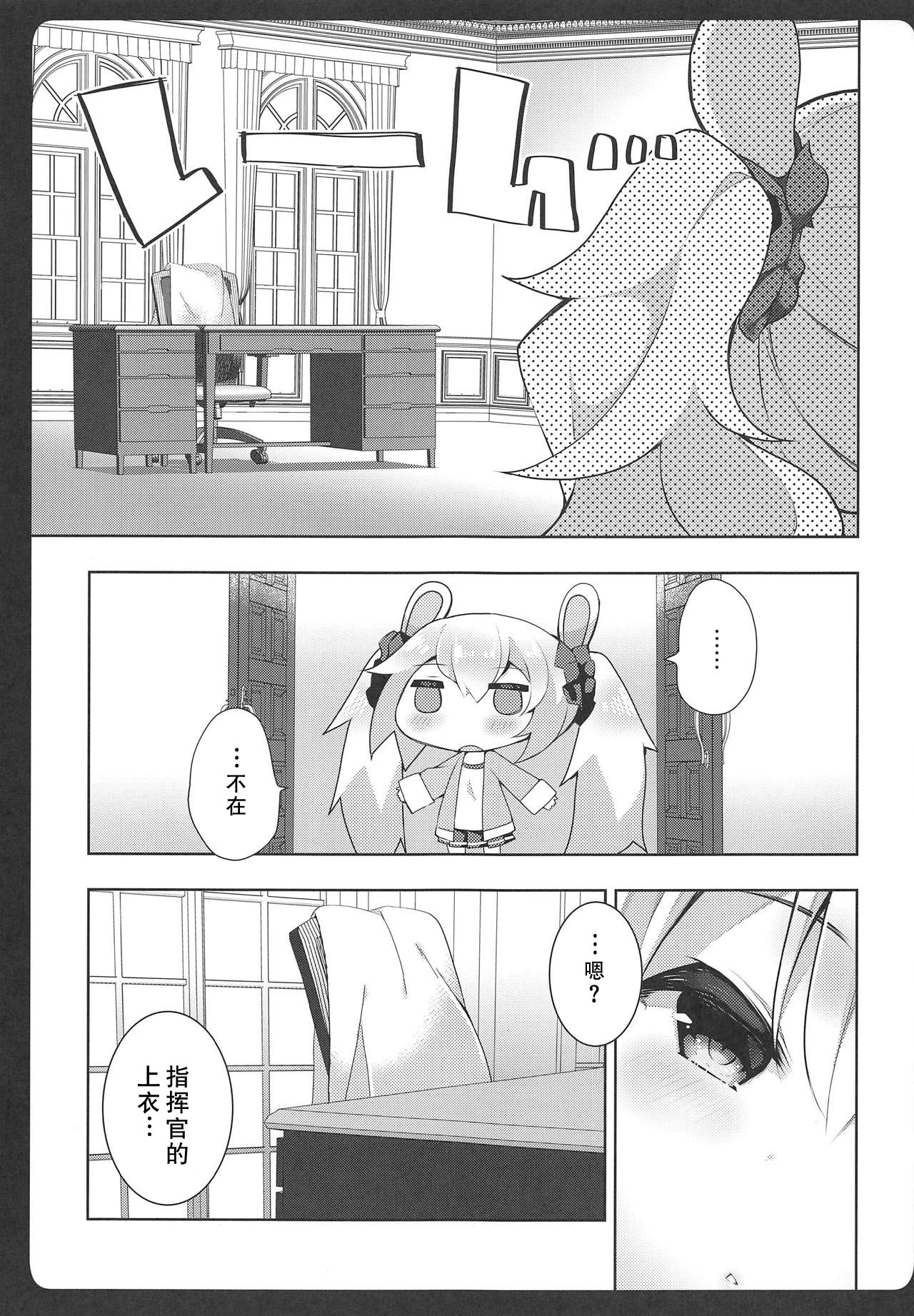 Laffey-chan no Hatsujouki... - Estrus of Laffey page 6 full