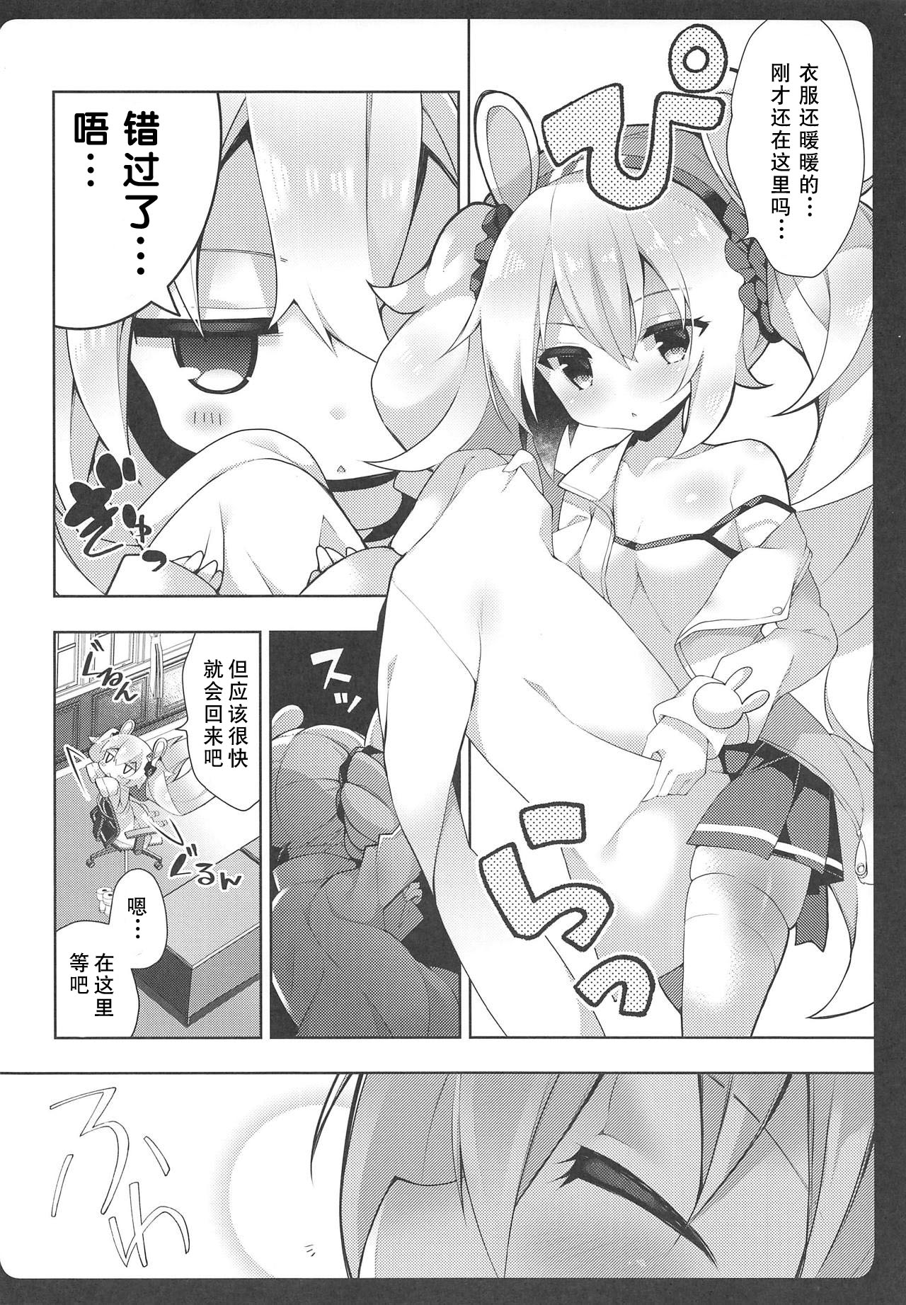 Laffey-chan no Hatsujouki... - Estrus of Laffey page 7 full