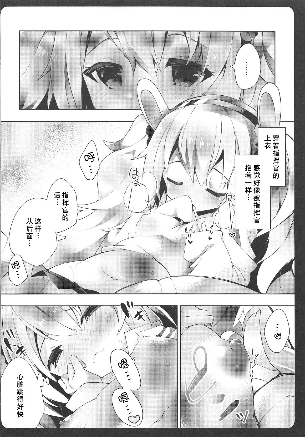 Laffey-chan no Hatsujouki... - Estrus of Laffey page 9 full