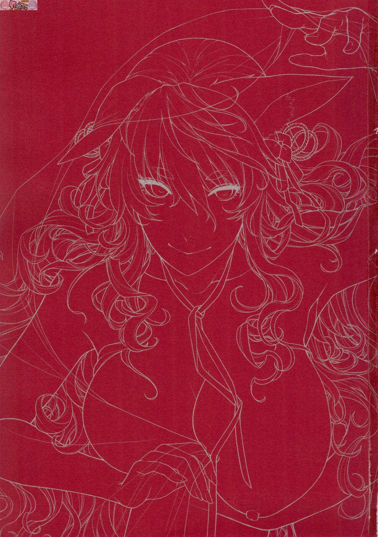 Meguriai no Kemono page 2 full