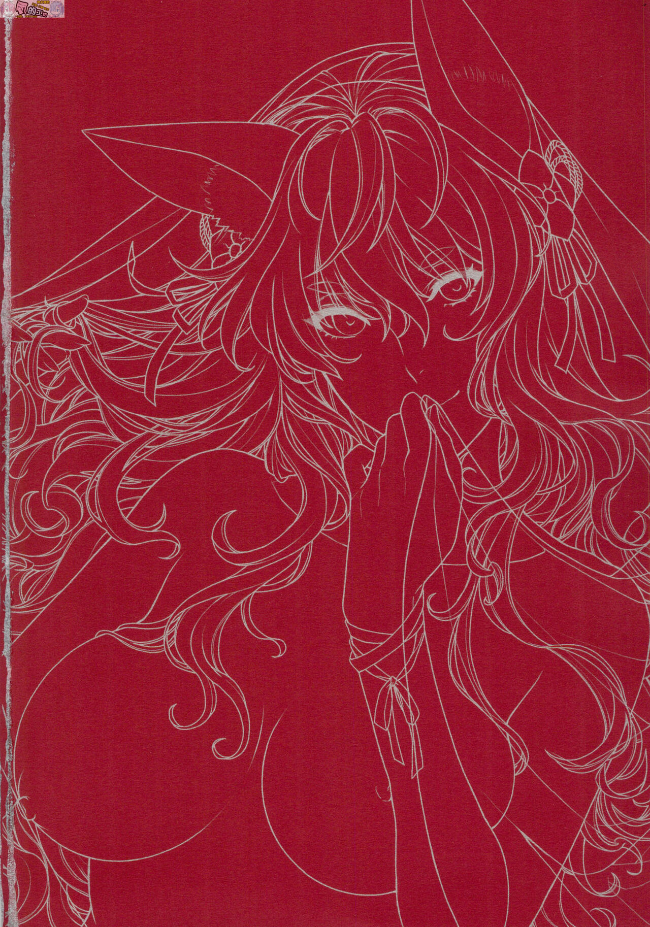 Meguriai no Kemono page 3 full