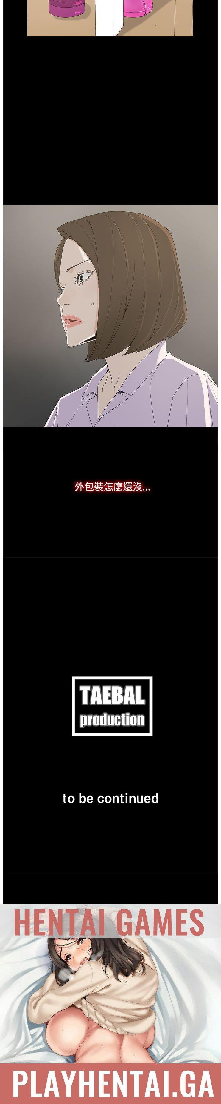 代理孕母 6  Manhwa page 9 full