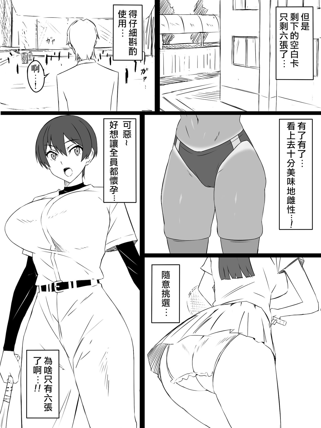 "Shoukanjuu DX DeliHealizer" ver. 2 ~Card kara Josei o Shoukan shite Ecchi suru Ohanashi~ page 10 full