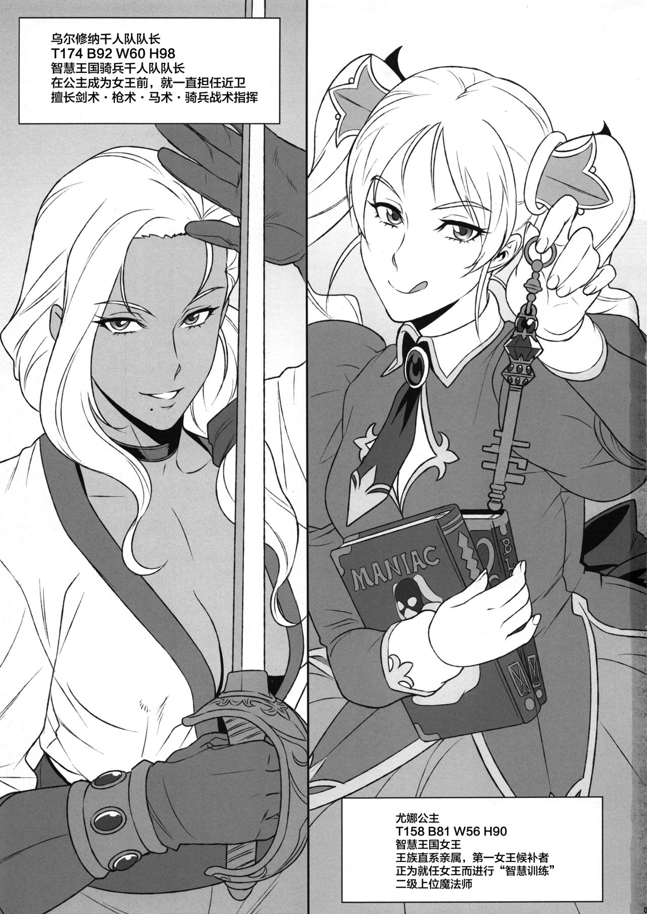 NIPPON Chijo FANTASY page 3 full