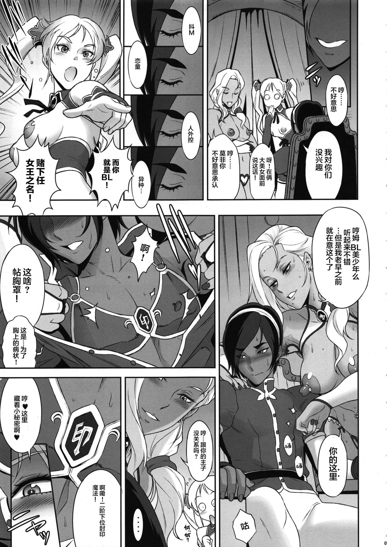 NIPPON Chijo FANTASY page 7 full