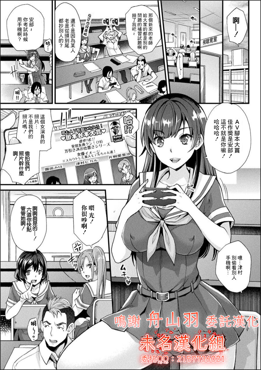 Abandon Gakuen Hen Ch. 1 page 1 full