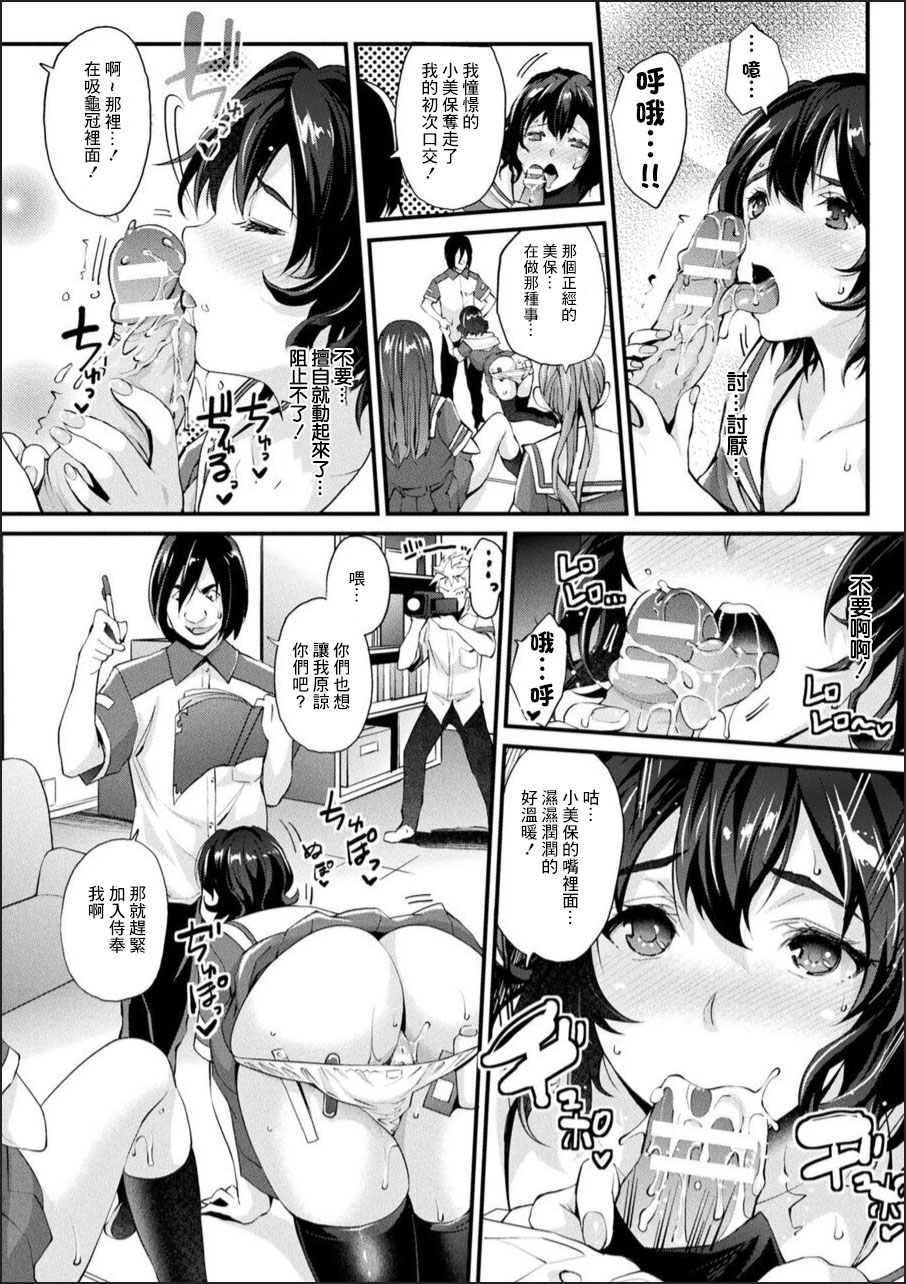 Abandon Gakuen Hen Ch. 1 page 10 full