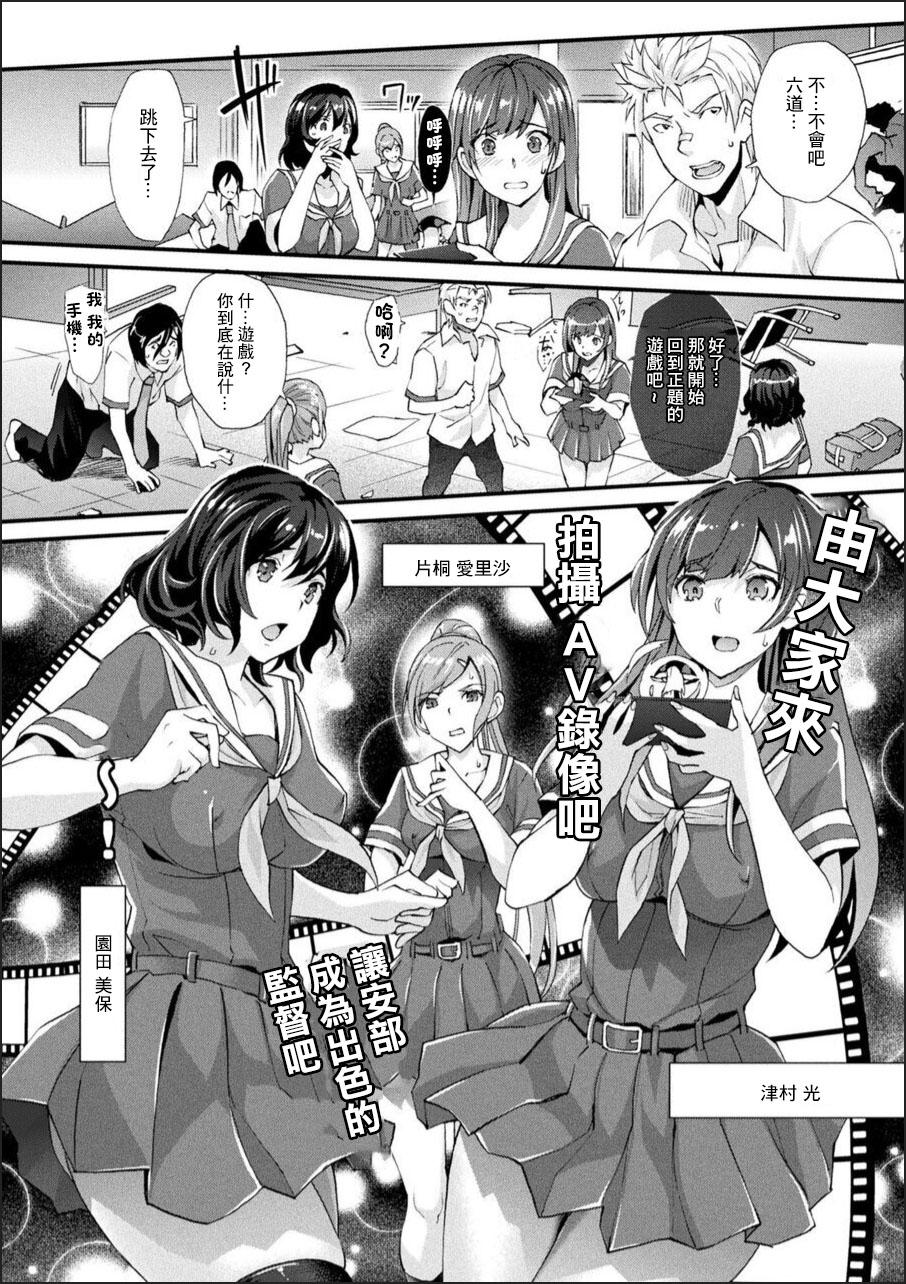 Abandon Gakuen Hen Ch. 1 page 4 full