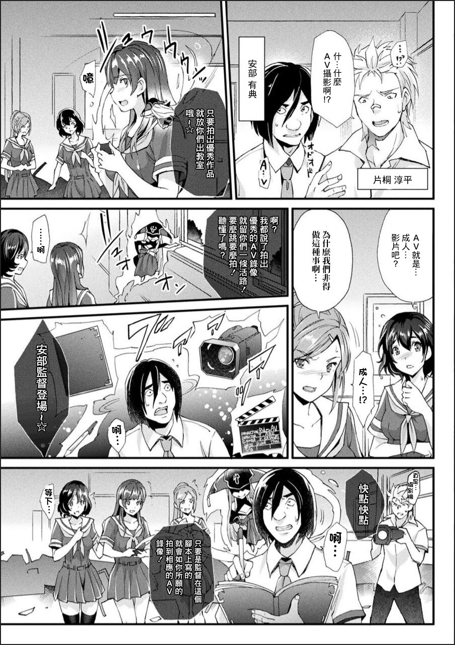 Abandon Gakuen Hen Ch. 1 page 5 full