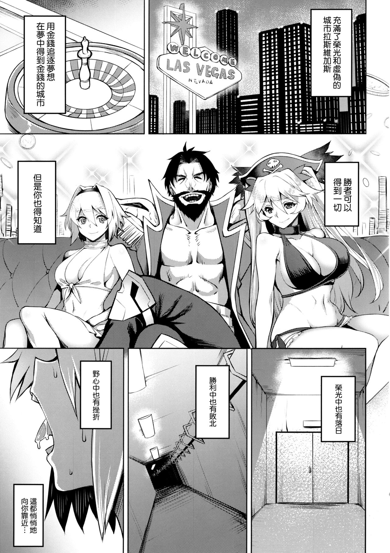 Eikou no Rakujitsu page 4 full
