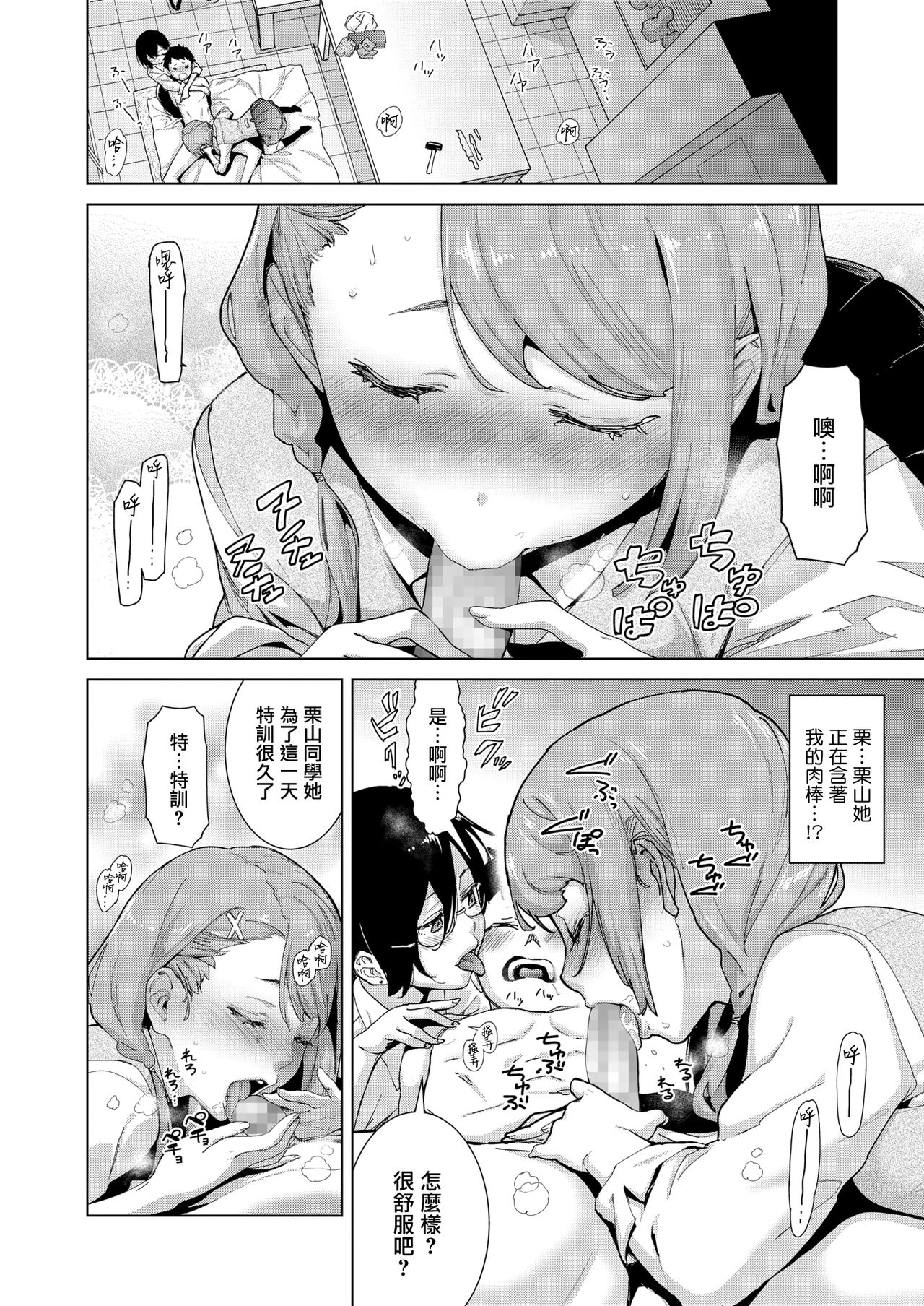 Craft Fella Double page 10 full