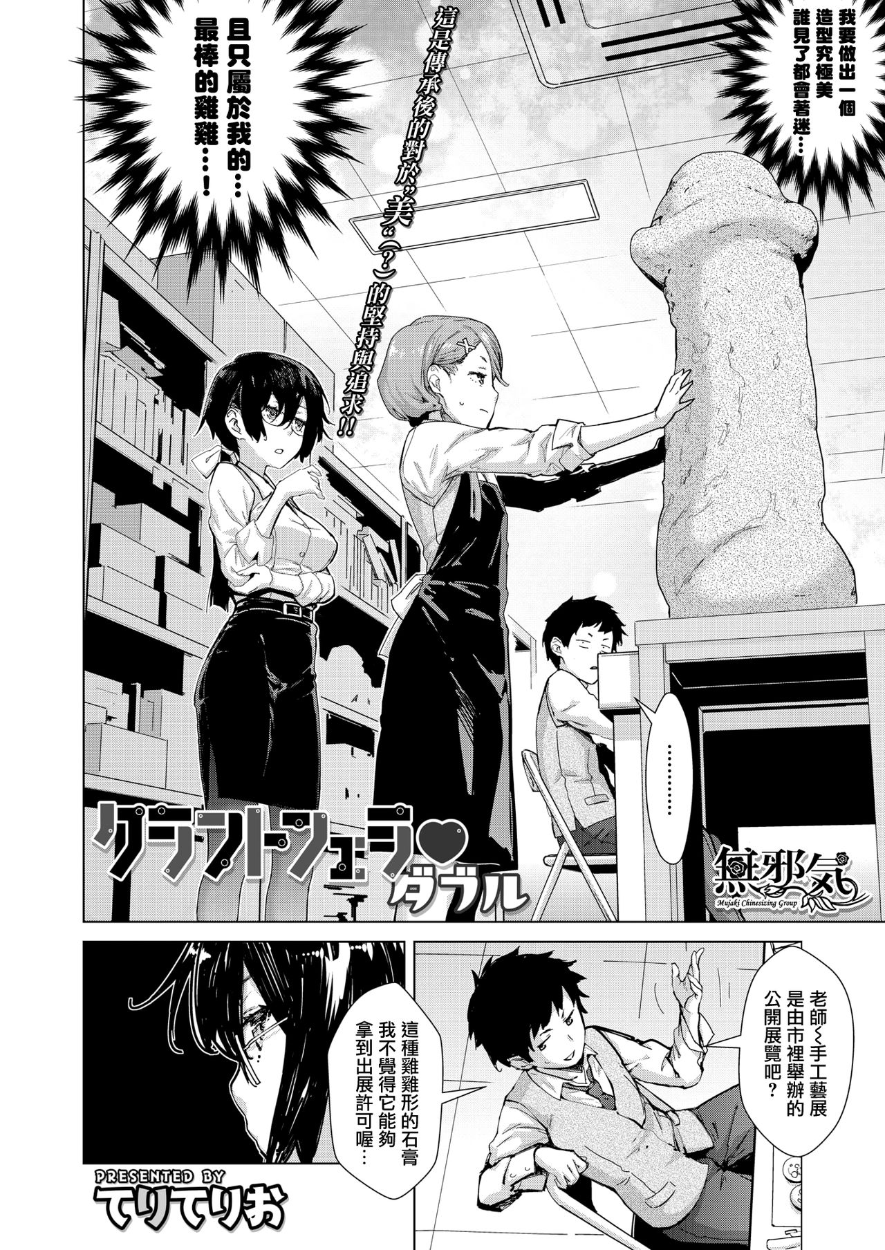 Craft Fella Double page 2 full