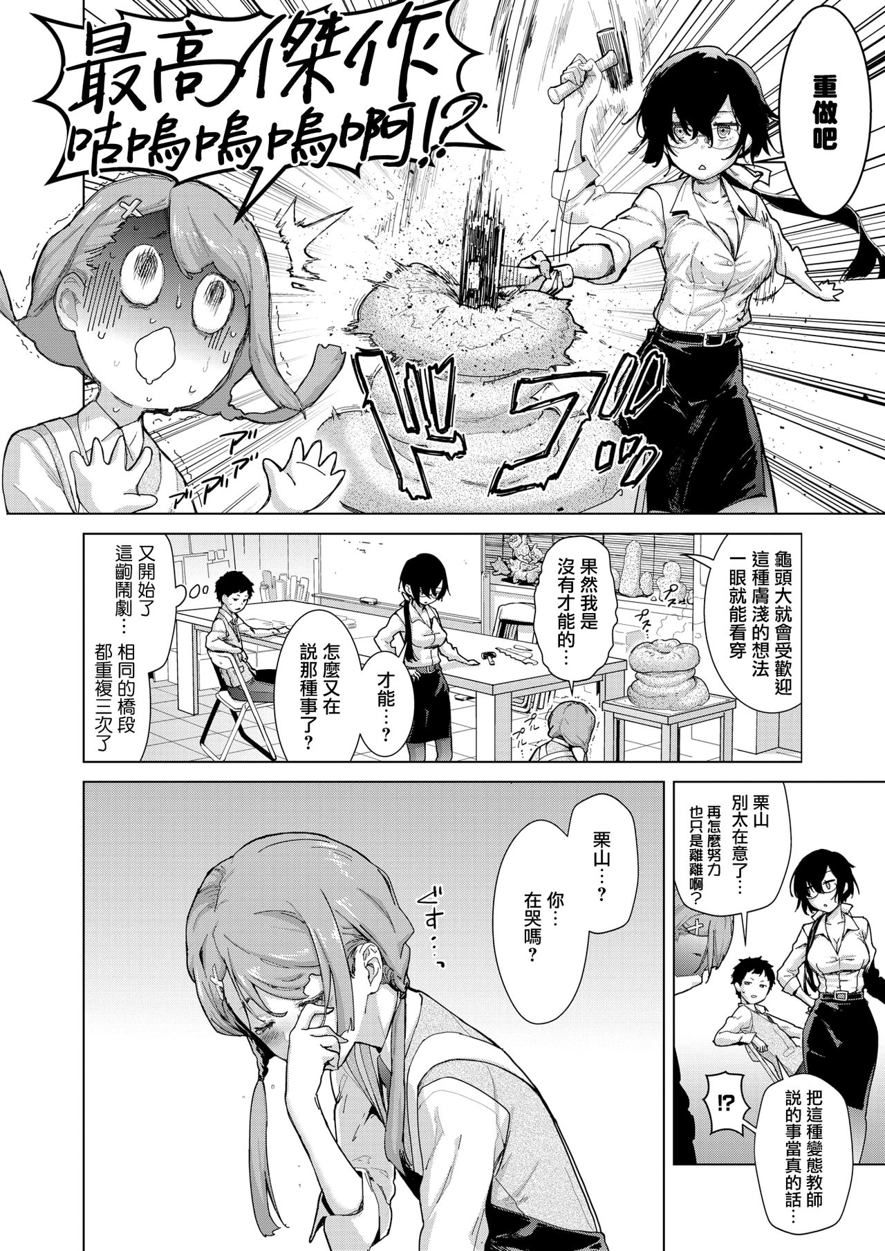 Craft Fella Double page 4 full