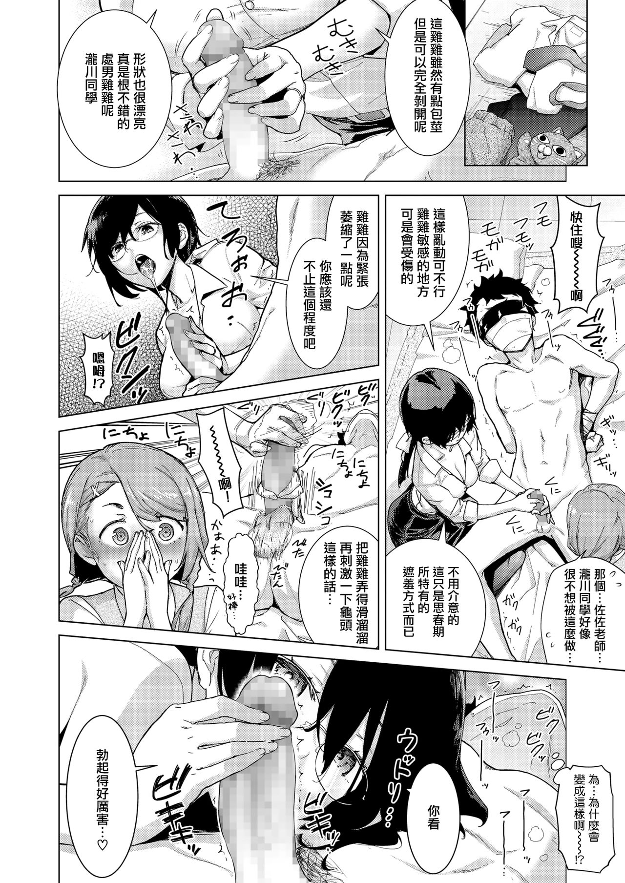 Craft Fella Double page 6 full