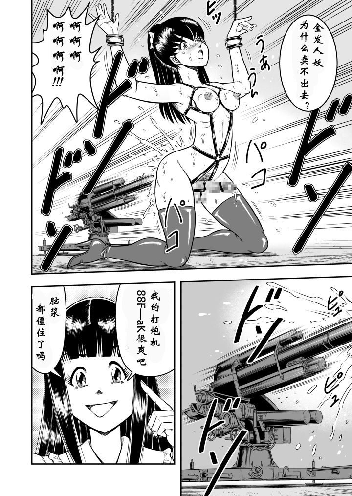 OwnWill Boku ga Atashi ni Natta Toki #6 Femdom page 10 full