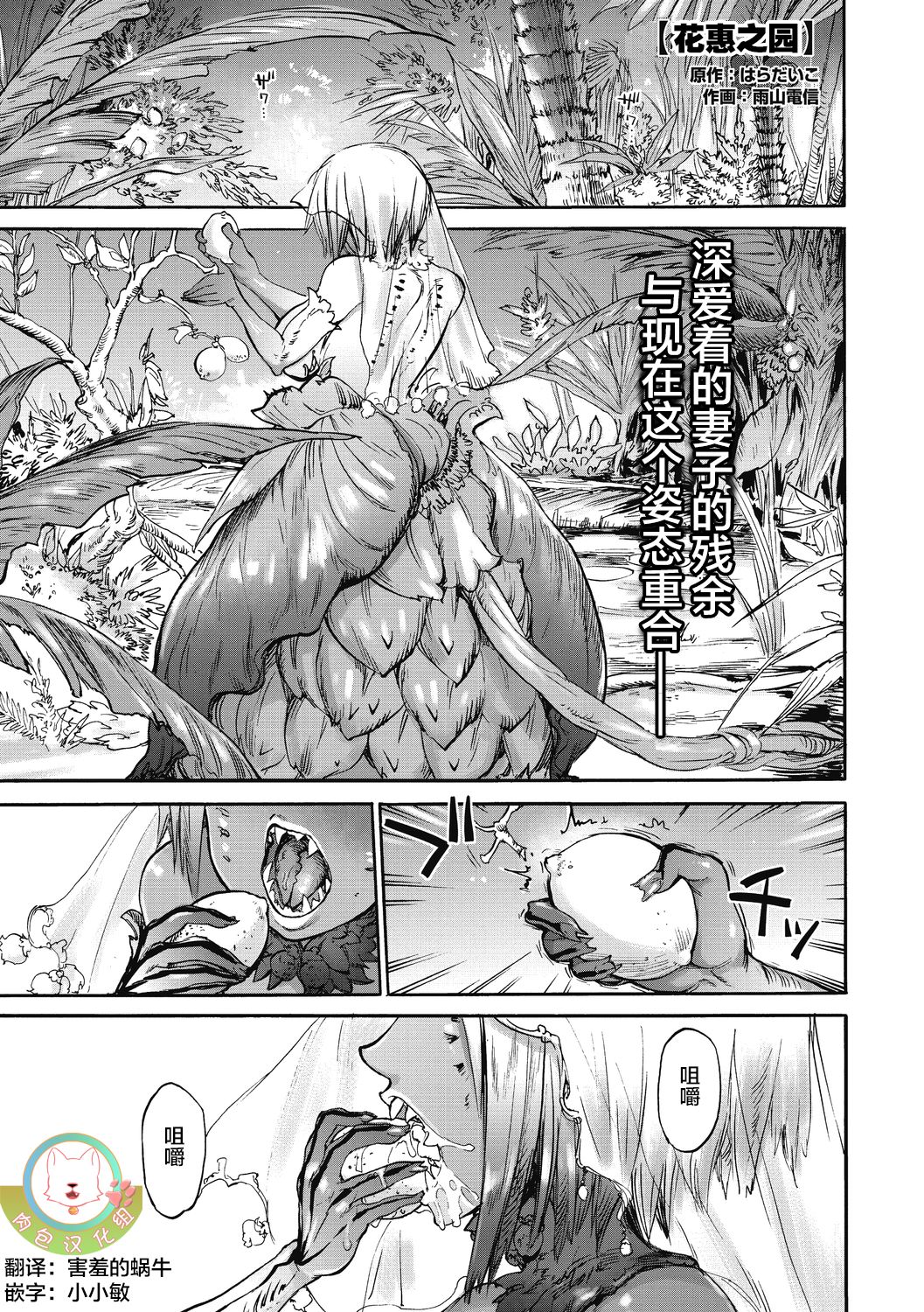 Hanae no Sono page 2 full