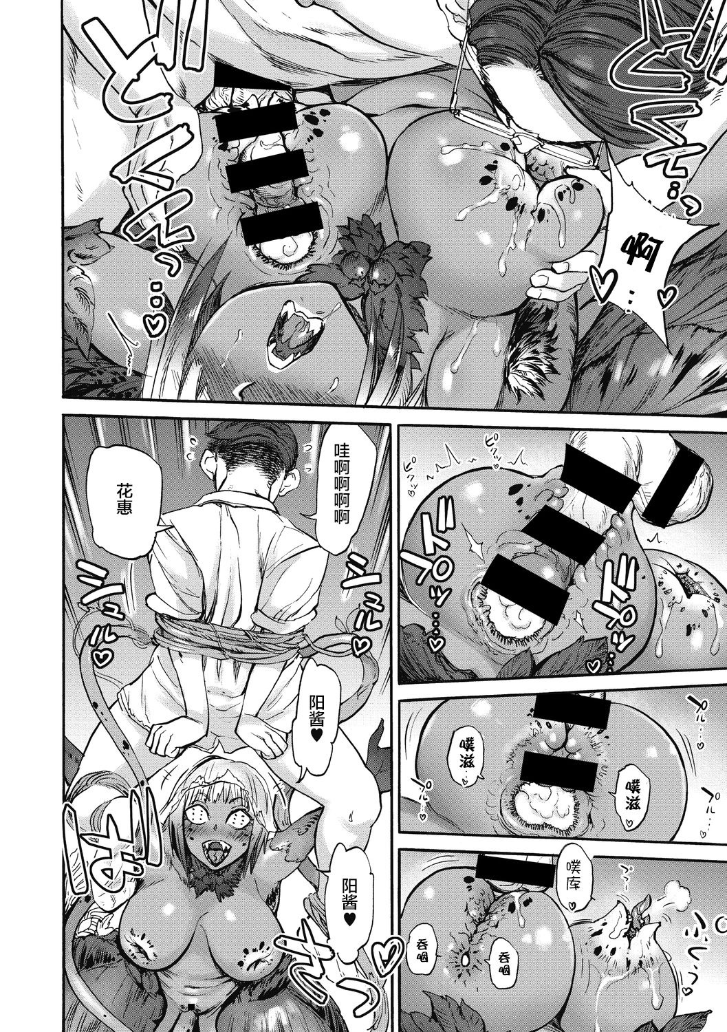 Hanae no Sono page 9 full