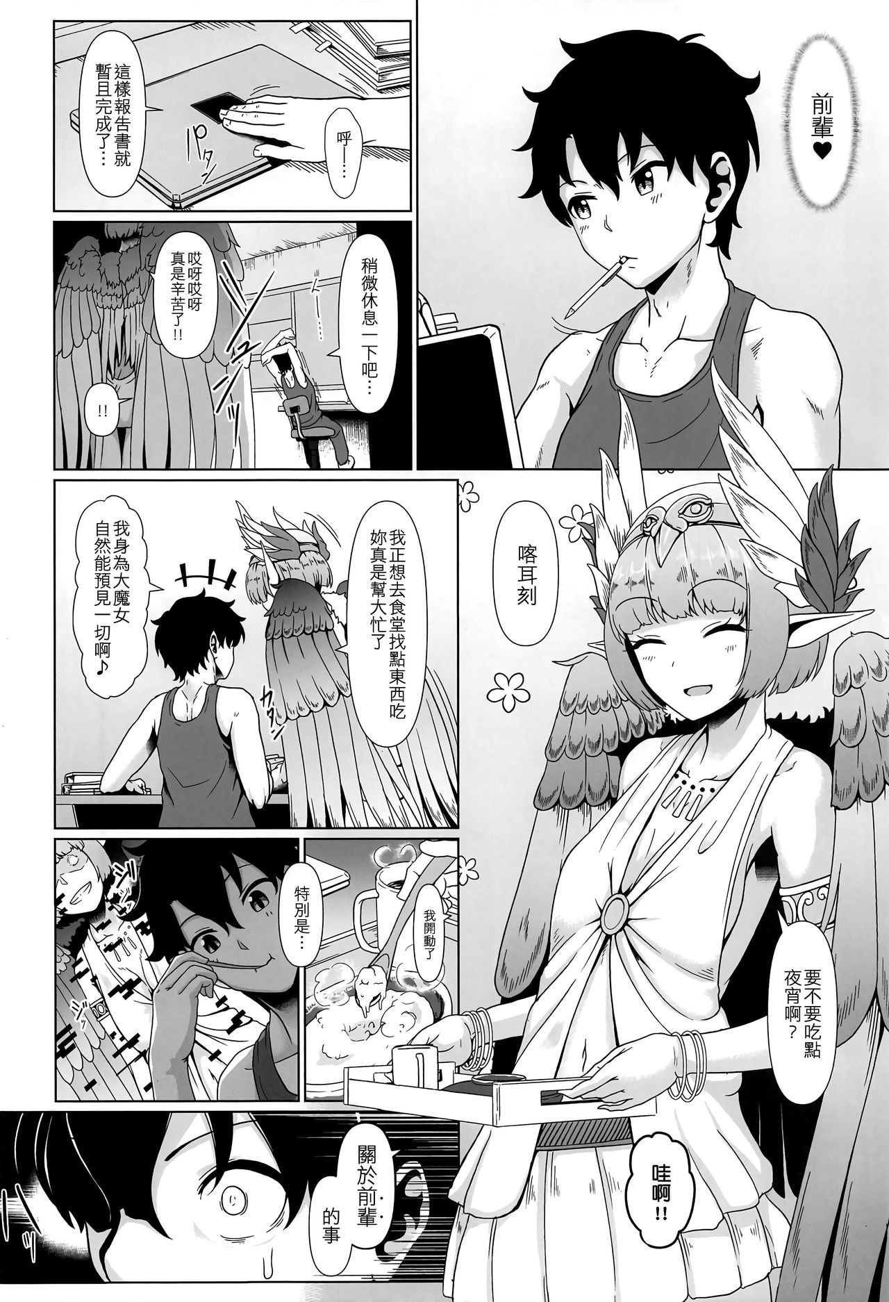 Ougon no Buta wa Tsuki ni Naku page 5 full