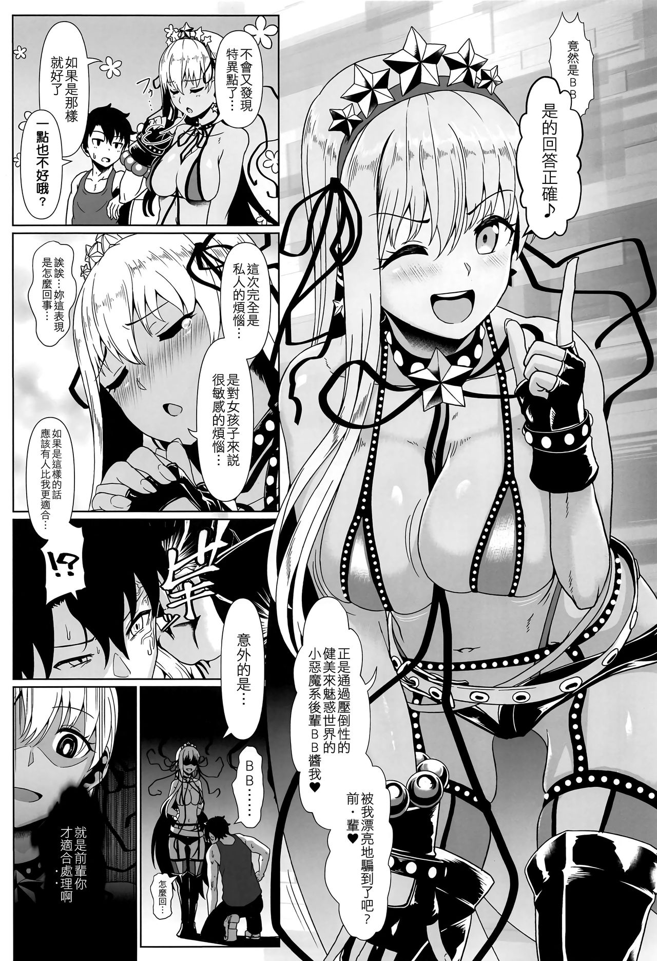 Ougon no Buta wa Tsuki ni Naku page 6 full