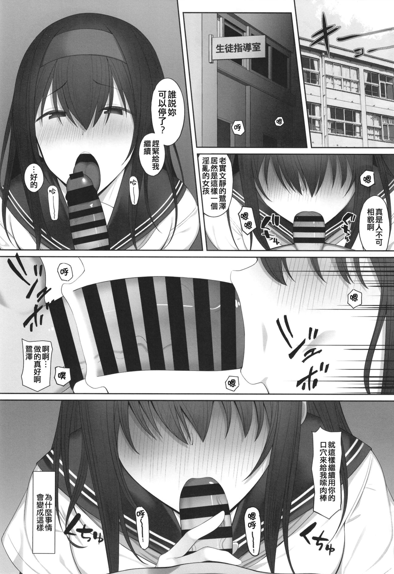 Sagisawa Fumika no Ayamachi page 4 full