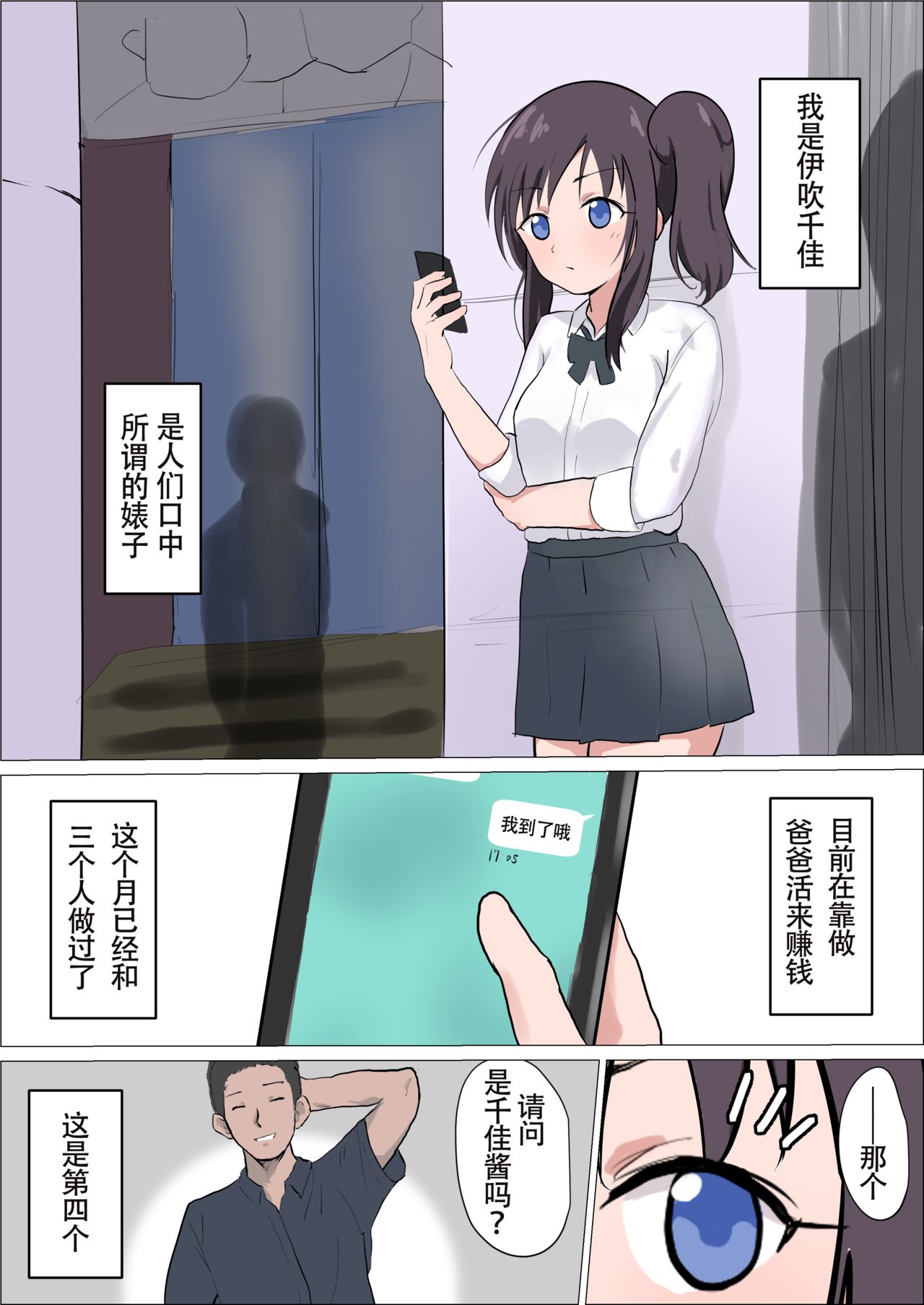 Bitch girl vs Kusuguri page 2 full