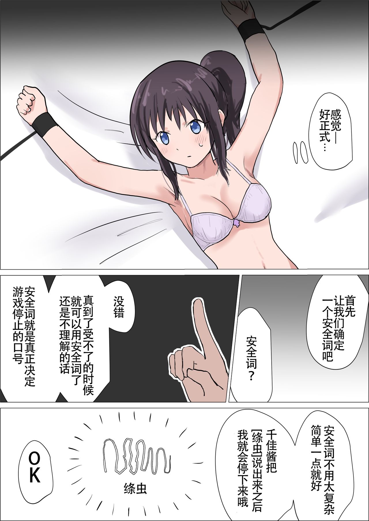 Bitch girl vs Kusuguri page 5 full