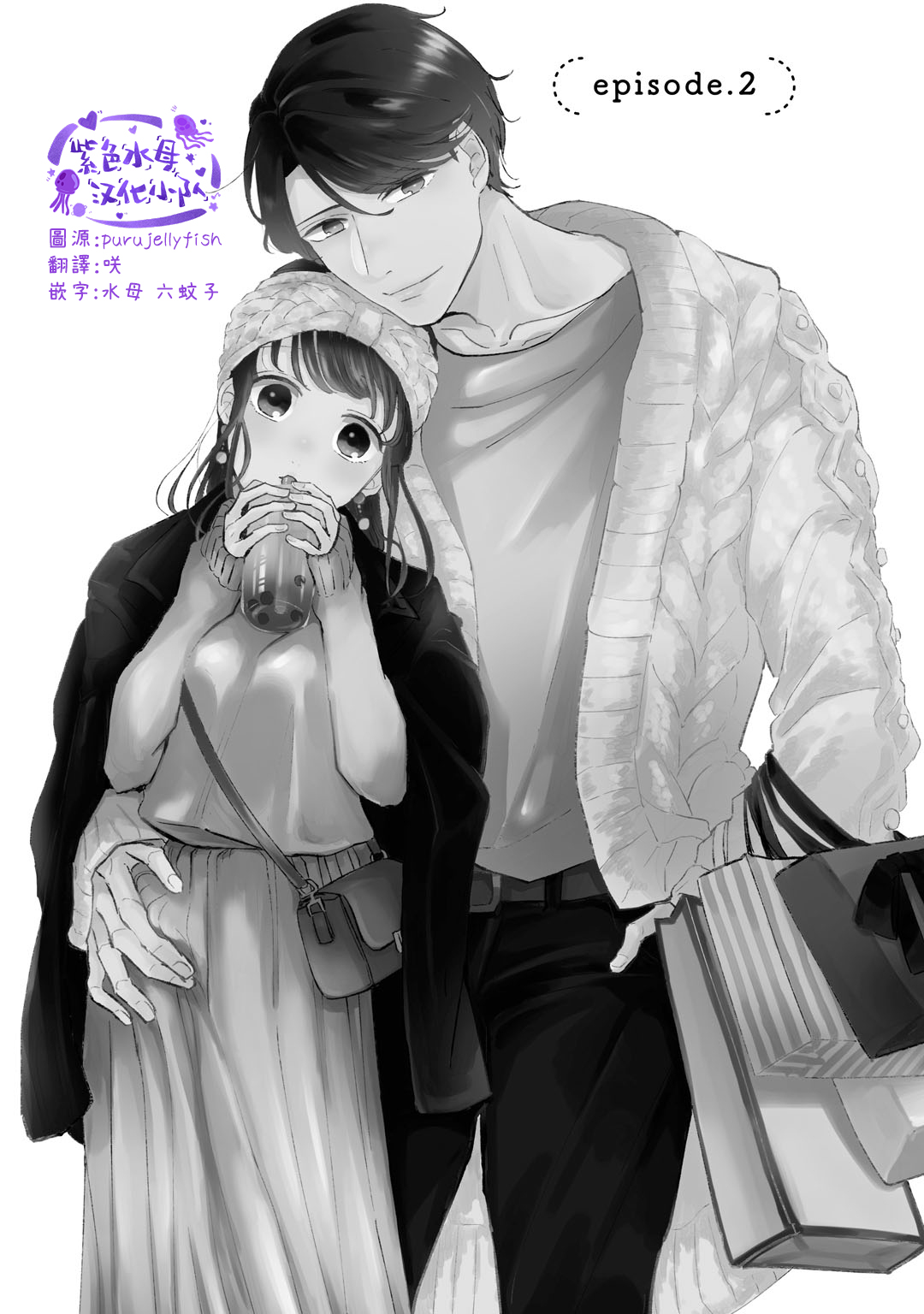 Watashiha Okazusenpai ni Taberaretai page 1 full