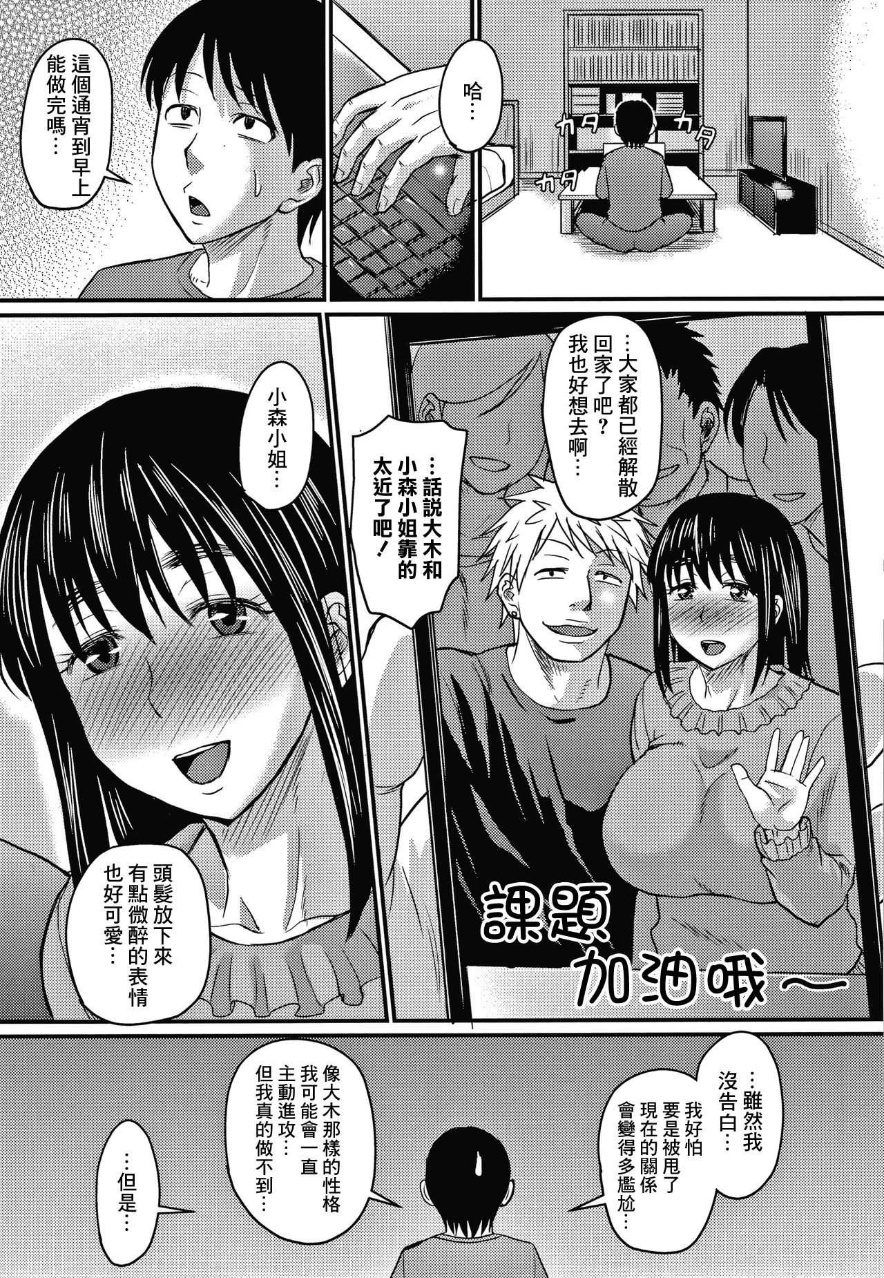 Kanojo wa Dare no Mono...? page 6 full