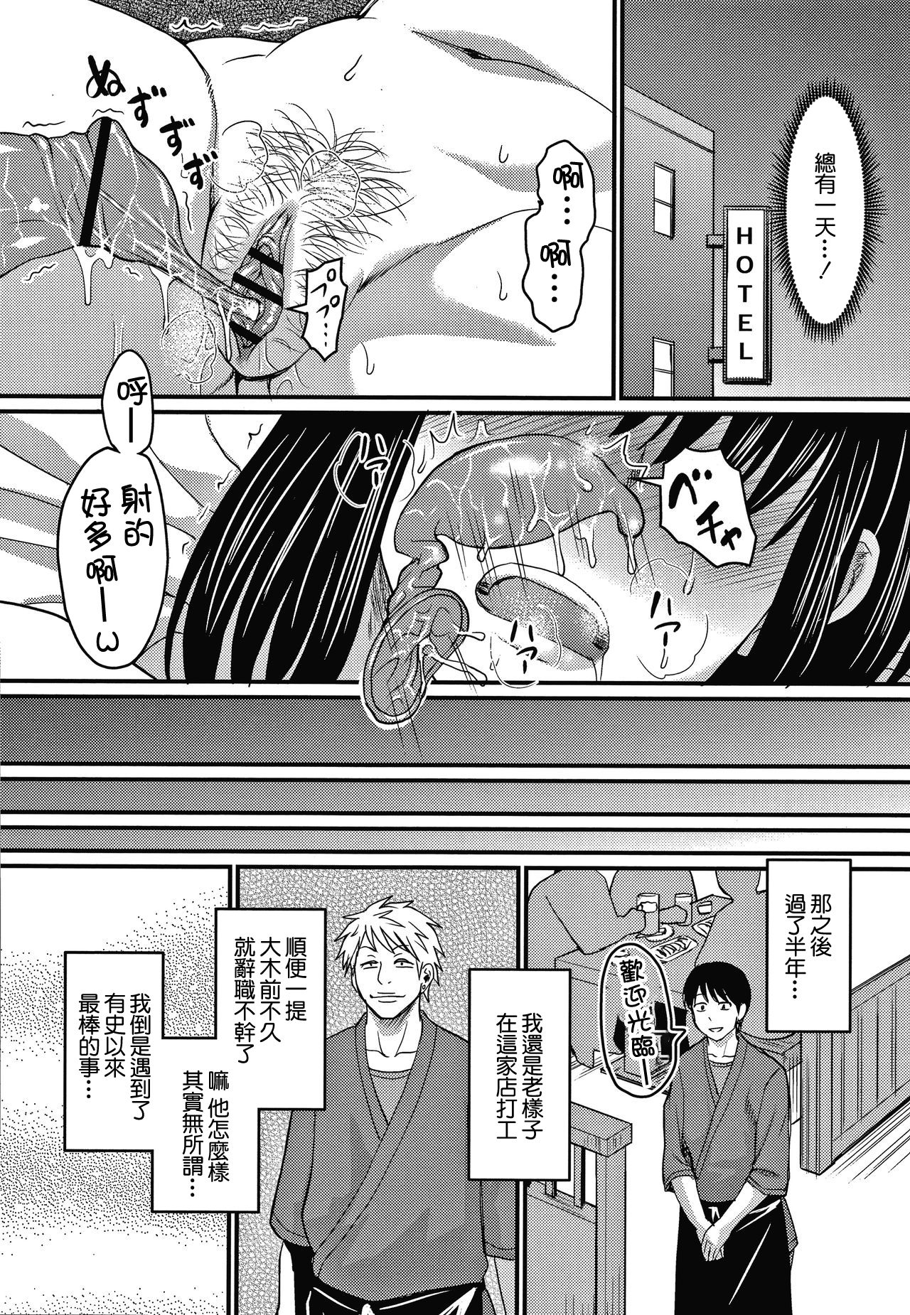 Kanojo wa Dare no Mono...? page 7 full