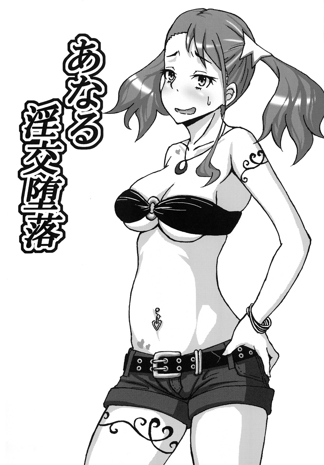 Anal Inkou Daraku page 3 full