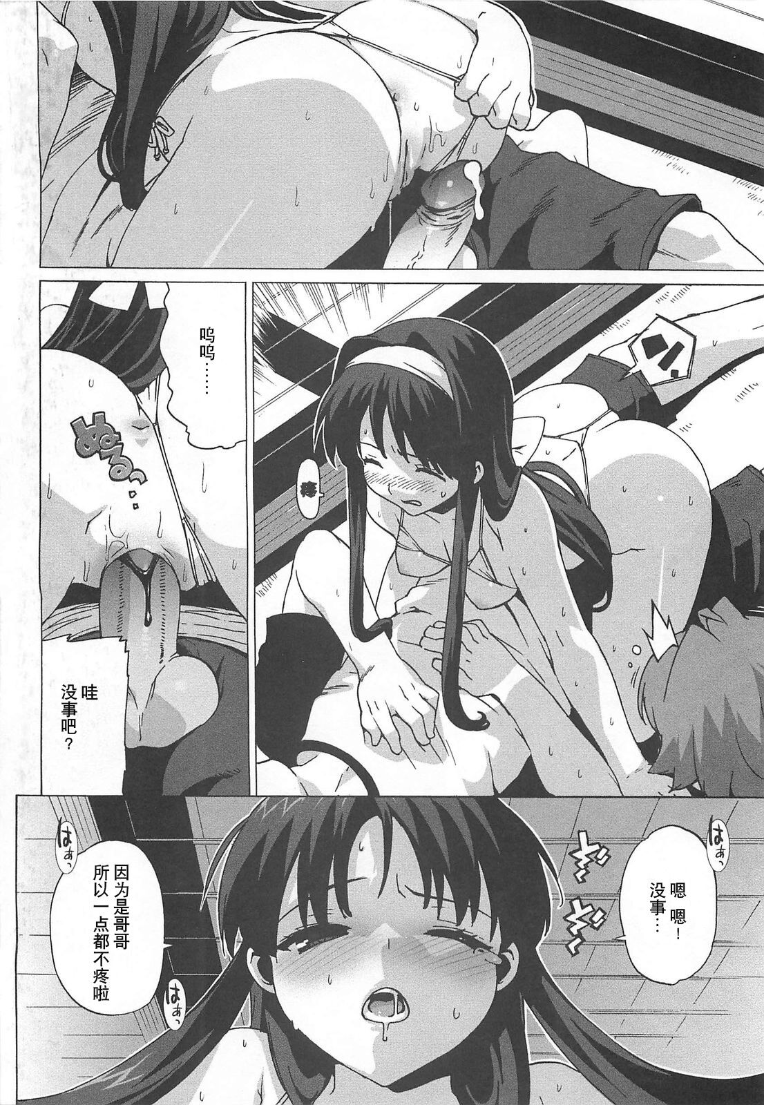 Gokkun Shojo - Drinking Virgin page 7 full