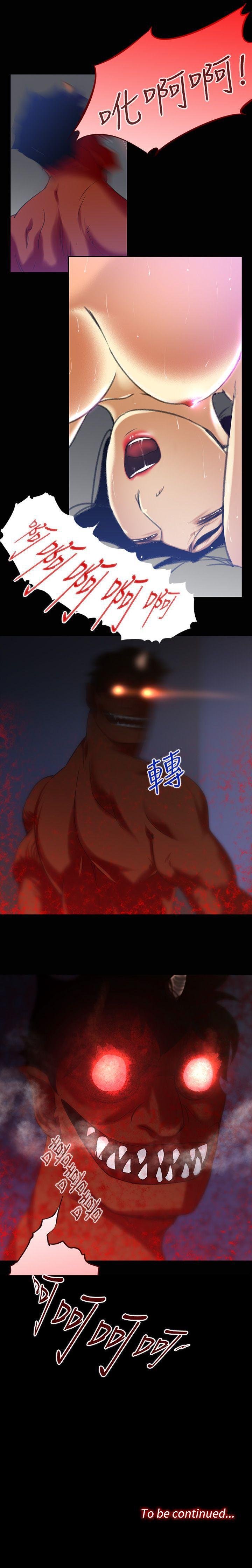 禍亂 1-42 page 10 full