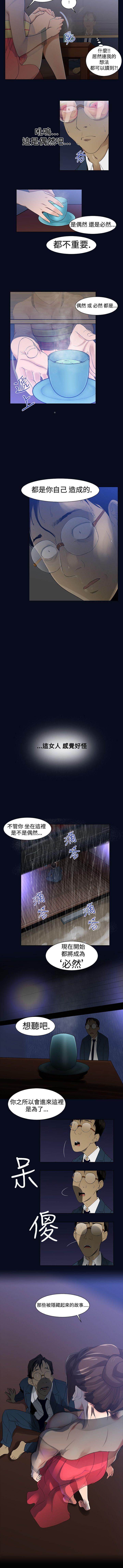 禍亂 1-42 page 7 full