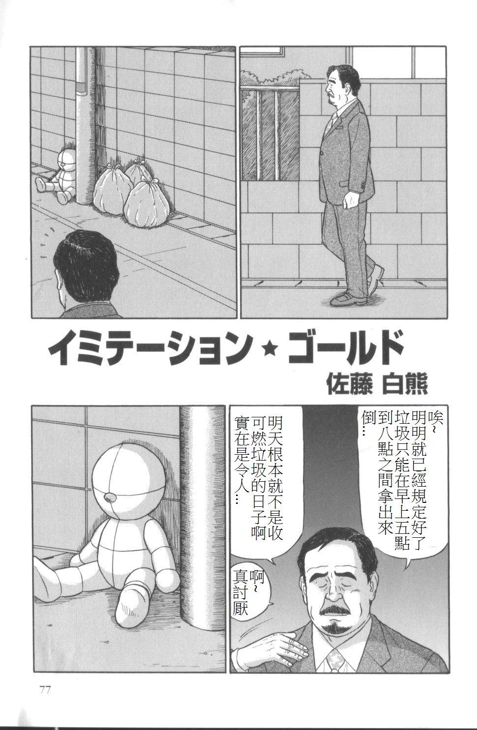 Imitation Gold page 1 full