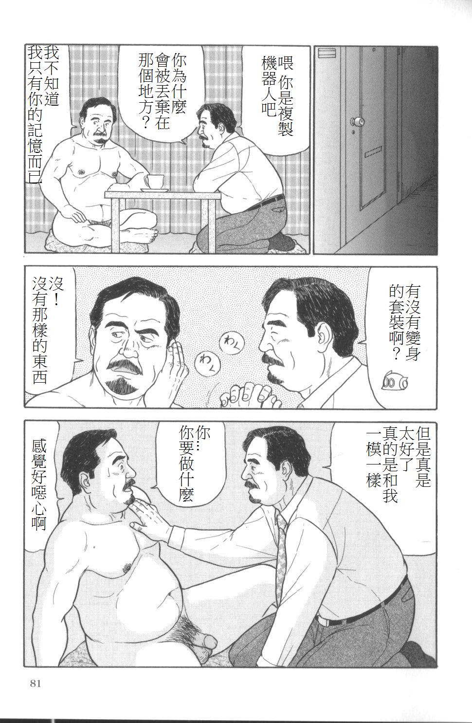 Imitation Gold page 5 full