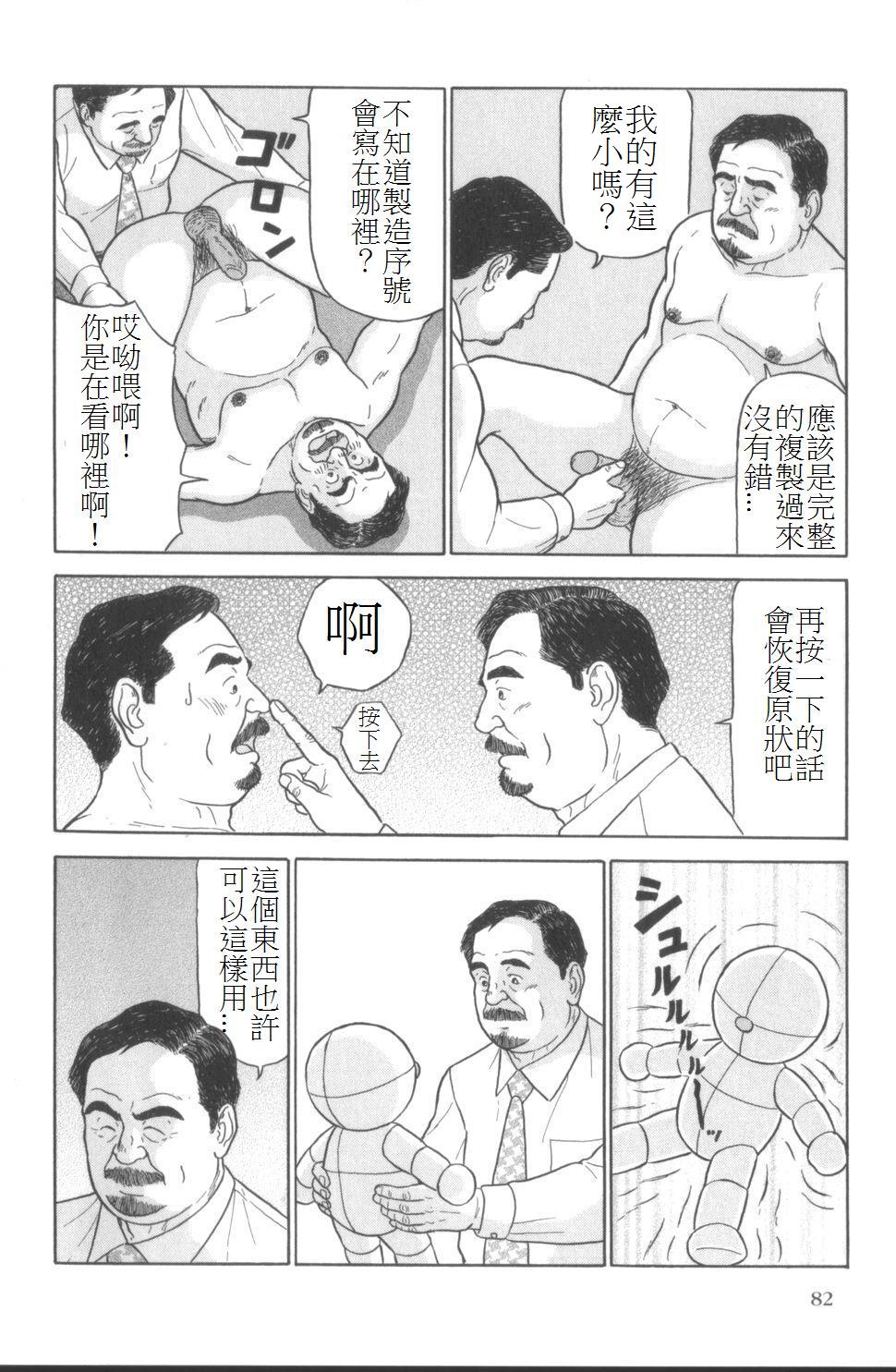 Imitation Gold page 6 full