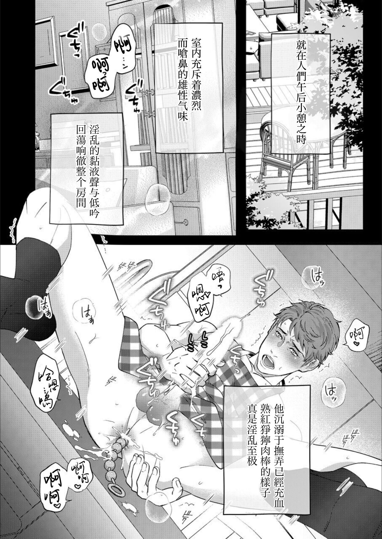 Kaseifu no Seijijou page 4 full