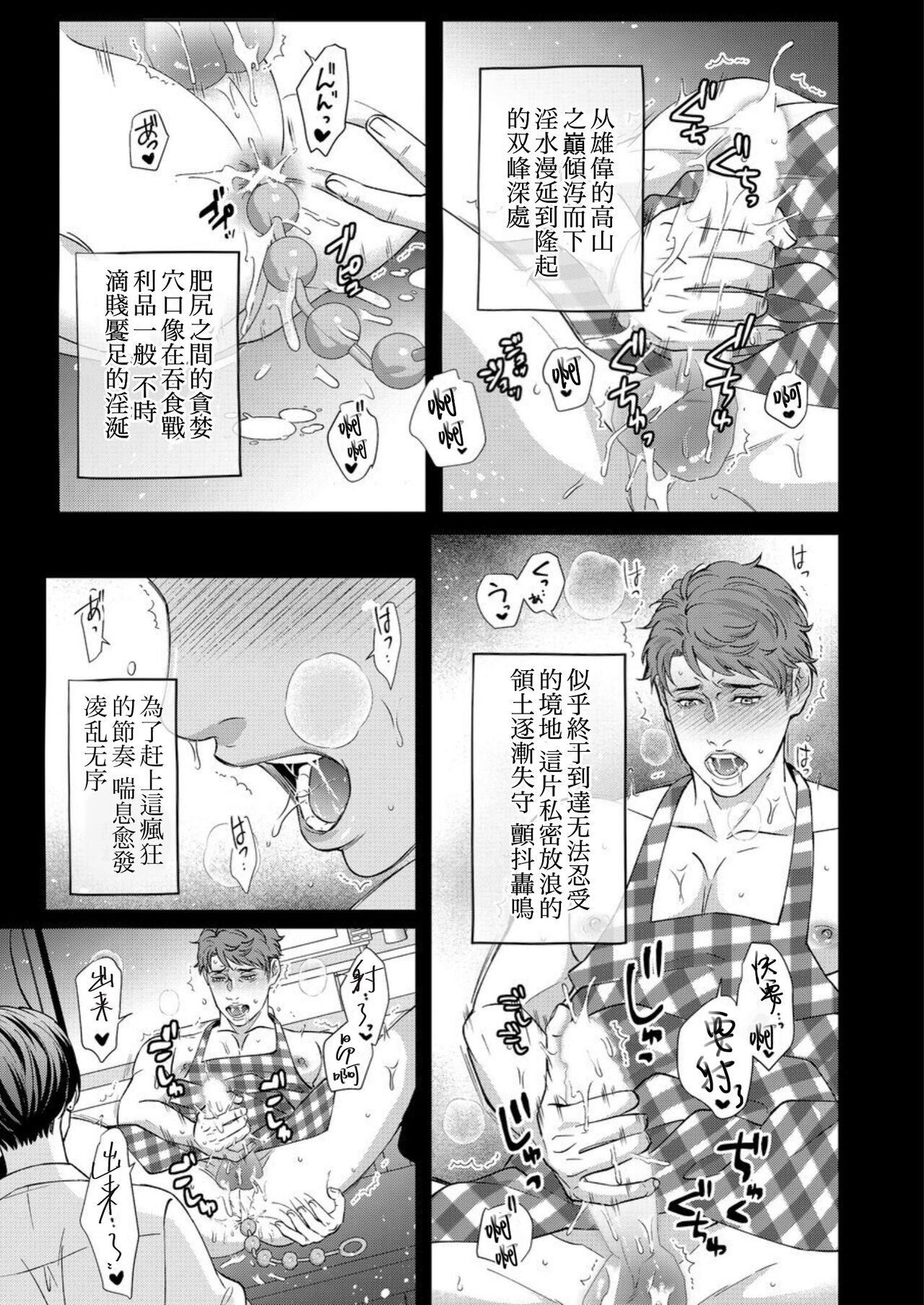 Kaseifu no Seijijou page 5 full