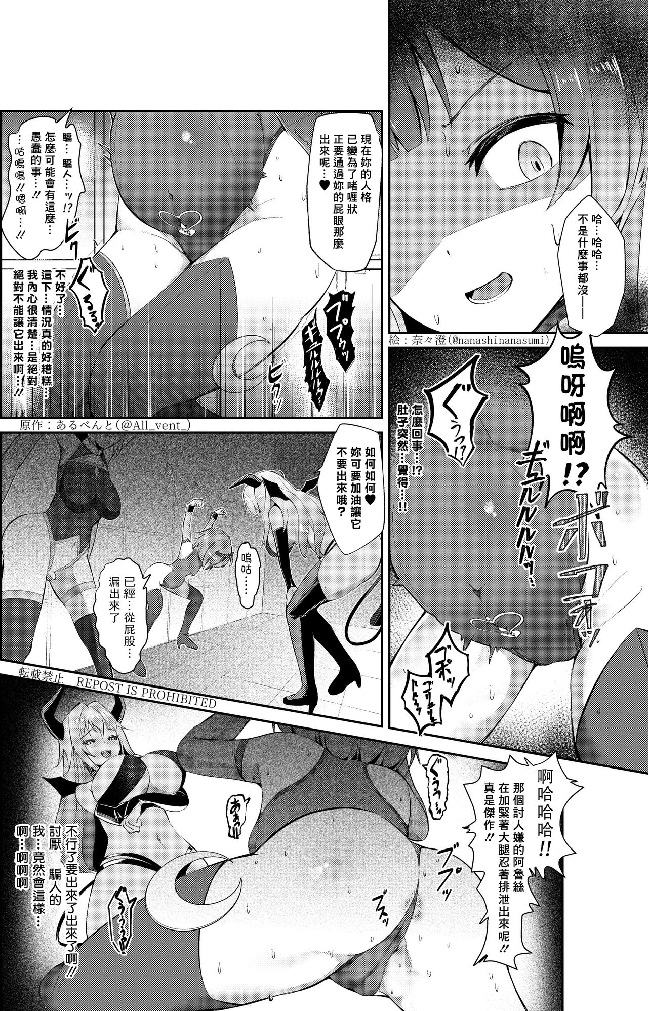 Nottori! ~Onnanoko no Karada o Nottoru Comic Anthology~ 3 page 8 full