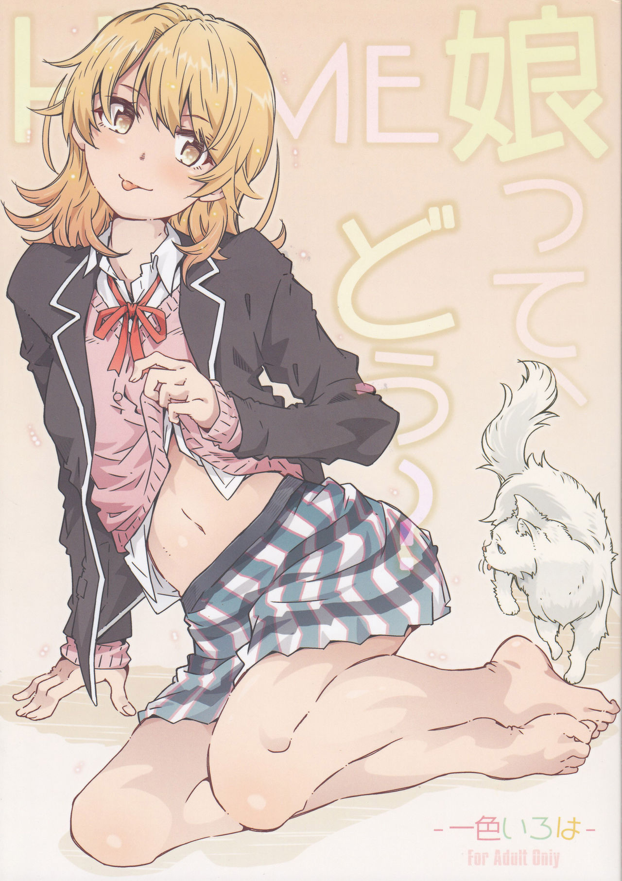 HOME Ko tte Dou? -Isshiki Iroha- page 2 full